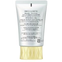 ヨドバシ.com - カネボウ Kanebo フレッシェル 保湿クリーム