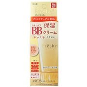 保湿クリーム・化粧下地 ナチュラルベージュ SPF28・PA++ 50g スキンケアBBクリーム (モイスト) NB