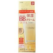 保湿クリーム・化粧下地 ミディアムベージュ SPF28・PA++ 50g スキンケアBBクリーム (モイスト) MB