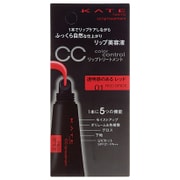 ケイト CCリップトリートメント01