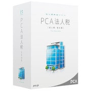PCA法人税 システムA 平成27年度版 [Windowsソフト]