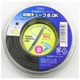 DZ-TR80/K [収縮チューブ 8.0mm 2m 黒]