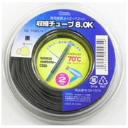 DZ-TR80/K [収縮チューブ 8.0mm 2m 黒]