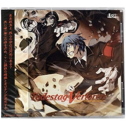 ヨドバシ Com Light ライト Dies Irae Todestag Verloren ヨドバシ Com Light ライト Dies Irae Todestag Verloren