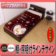 285 [棚 照明付ラインデザインベッド シングル SGマーク付国産ボンネルコイルスプリングマットレス付 ダークブラウン]