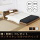 313 [棚 照明 コンセント ブックスタンド付フロアベッド セミシングル SGマーク付国産ボンネルコイルスプリングマットレス付 ブラウン]
