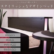 A271 [棚W照明コンセント引出付デザインベッド セミダブル 二つ折りボンネルコイルスプリングマットレス付 ダークブラウン]
