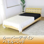 CD01 [ルーバーデザインパネルベッド セミダブル SGマーク付国産ボンネルコイルスプリングマットレス付 ナチュラル]