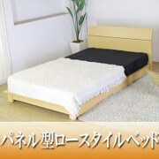 CD02 [パネル型ロースタイルベッド セミダブル SGマーク付国産ボンネルコイルスプリングマットレス付 ナチュラル]