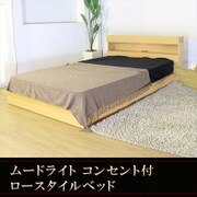 CD03 [ムードライト コンセント付ロースタイルベッド シングル SGマーク付国産ボンネルコイルスプリングマットレス付 ナチュラル]