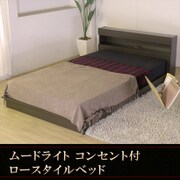 CD03 [ムードライト コンセント付ロースタイルベッド ダブル SGマーク付国産ボンネルコイルスプリングマットレス付 ダークブラウン]
