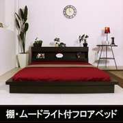D107 [棚・ムードライト付フロアベッド シングル SGマーク付国産ボンネルコイルスプリングマットレス付 ダークブラウン]