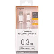 Lightning変換アダプタ付 microUSBケーブル 0.3m ホワイト LHC-AMBLADN03WH