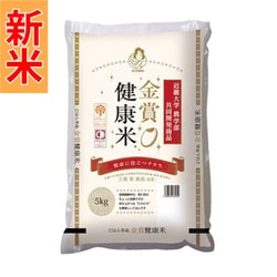 金賞健康米 北海道産 ゆめぴりか 5kg 令和7年産