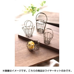 GM-K5 [GANKO-JIZAI mini Miniature Gallery マットカラーワイヤーキット プチかご]