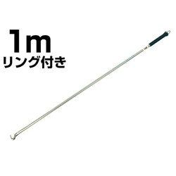 00032238-001 [シャッター棒 1000ミリ リング付]