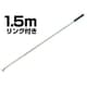 00032239-001 [シャッター棒 1500ミリ リング付]