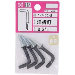 00045162-001 [コーティング 洋折釘 黒]