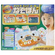 4・5・6歳幼稚園児からのナゾトキえいごメーカー なぞぽん CH-038