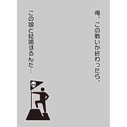 キャラクタースリーブプロテクター 世界の名言 俺、この戦いが終わったら、この娘と結婚するんだ・・・ [60枚入]