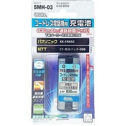 ヨドバシ.com - オーム電機 OHM TEL-B0062H [コードレス電話機用充電池