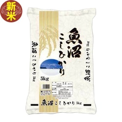 魚沼コシヒカリ 5kg 令和7年産
