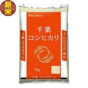 精米 千葉県産 千葉コシヒカリ 5kg 令和7年産