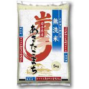 無洗米岩手あきたこまち 5kg