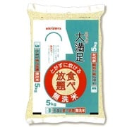 大満足無洗食べ放題 5kg