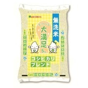 大満足無洗コシヒカリブレンド 5kg