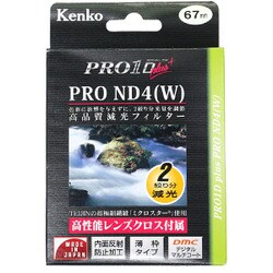 ヨドバシ.com - ケンコー Kenko 67S PRO1D プロND4 プラス [ND