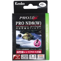 ヨドバシ.com - ケンコー Kenko 49S PRO1D プロND8 プラス [ND