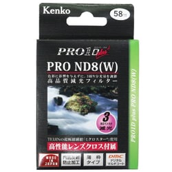 ヨドバシ.com - ケンコー Kenko 58S PRO1D プロND8 プラス [ND