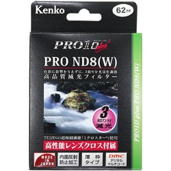 ヨドバシ.com - ケンコー Kenko 62S PRO1D プロND8 プラス [ND