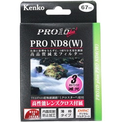 ヨドバシ.com - ケンコー Kenko 67S PRO1D プロND8 プラス [ND