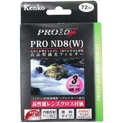 ヨドバシ.com - ケンコー Kenko 72S PRO1D プロND8 プラス [ND