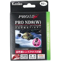 ヨドバシ.com - ケンコー Kenko 82S PRO1D プロND8 プラス [ND