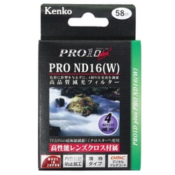 58S PRO1D プロND16 プラス [NDフィルター 58mm]