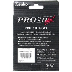 ヨドバシ.com - ケンコー Kenko 77S PRO1D プロND16 プラス [ND