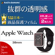 P650AW38 [Apple Watch 38mm用 液晶保護フィルム 高光沢 2枚入り]