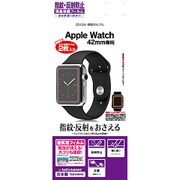 T651AW42 [Apple Watch 42mm用 液晶保護フィルム 指紋・反射防止(アンチグレア)  2枚入り]