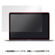 OverLay Plus for MacBook 12インチ 低反射 タイプ 液晶 保護 シート OLMB12/2
