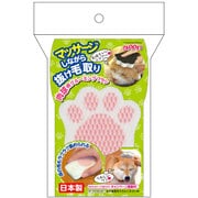 肉球柄グルーミングブラシ