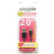 idegia 2.0microUSBケーブル BK X-154