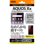 RT-AXXF/C1 [SoftBank AQUOS Xx(2015年夏モデル)用 液晶保護フィルム なめらかタッチ光沢 防指紋フィルム 高光沢タイプ]