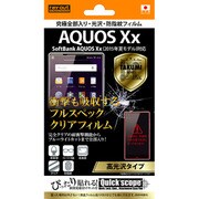 RT-AXXFT/ALC [SoftBank AQUOS Xx(2015年夏モデル)用 液晶保護フィルム 究極全部入り 光沢 防指紋フィルム]