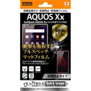RT-AXXFT/ALH [AQUOS Xx 2015年夏 究極全部入り・反射防止・防指紋フィルム]