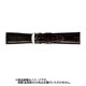 BWA030BW [時計バンド グレーシャス クロコダイル（マット） 24mm チョコ]