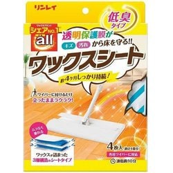 オールワックスシート [床用ワックス]