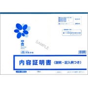 内容証明書 記入例つき 契約12